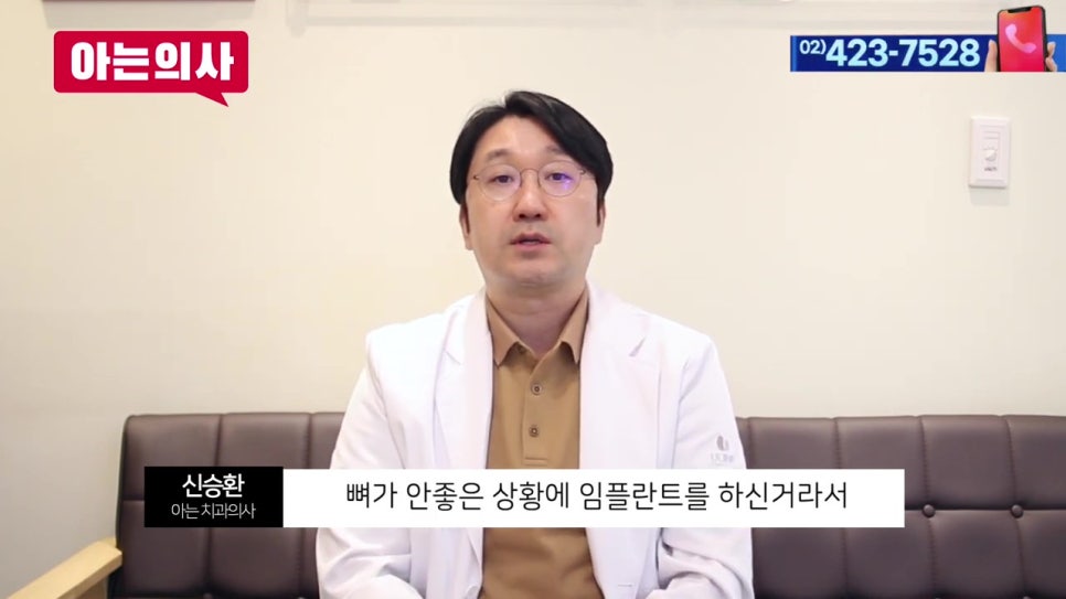 송파구임플란트치과, 치조골 이식 실패? 관련 이미지 5