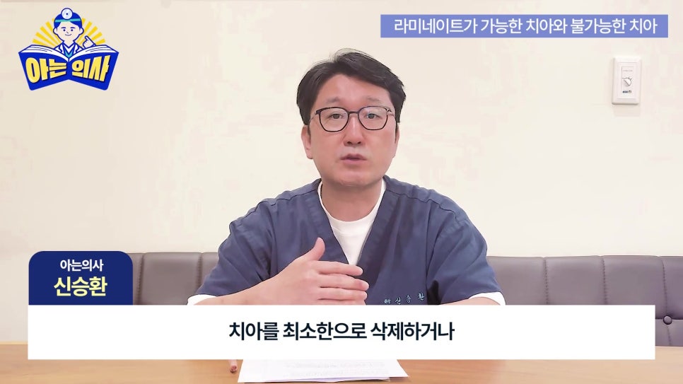 가락동치과 - 라미네이트가 불가능한 경우도 있어? 관련 이미지 7