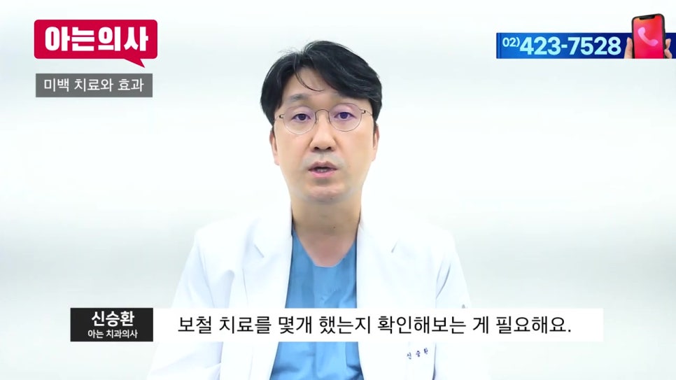 신림동치과, 연예인처럼 하얀 치아를 꿈꾼다? 관련 이미지 34