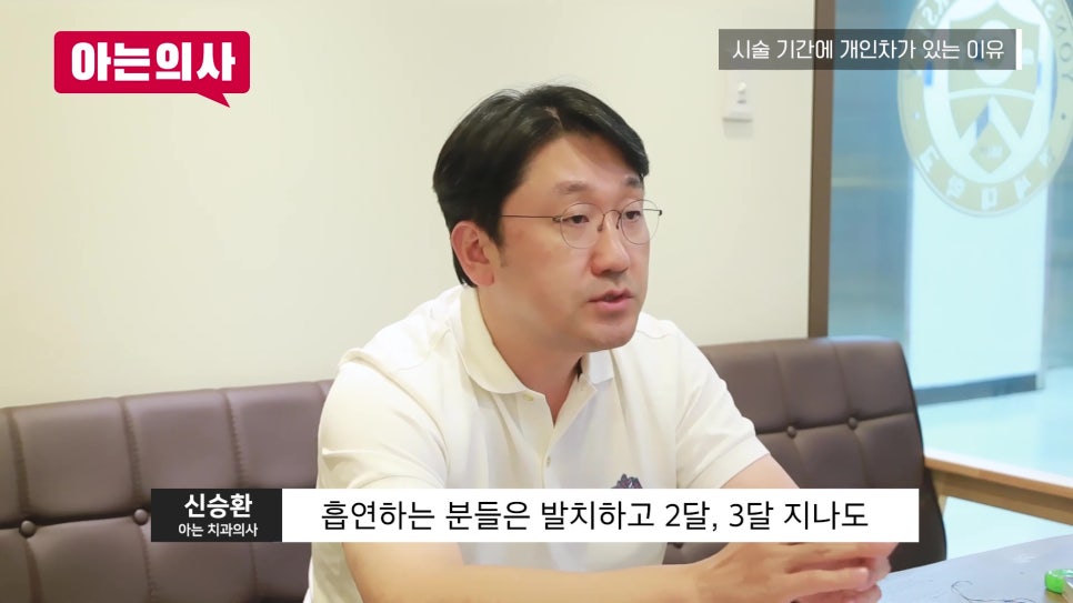 송파구임플란트, 치료기간이 다 다른이유는 관련 이미지 20