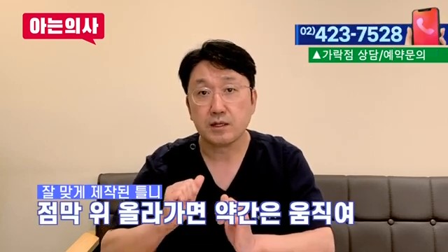 틀니 접착제가 도움 될까? 송파구가락동치과 관련 이미지 12
