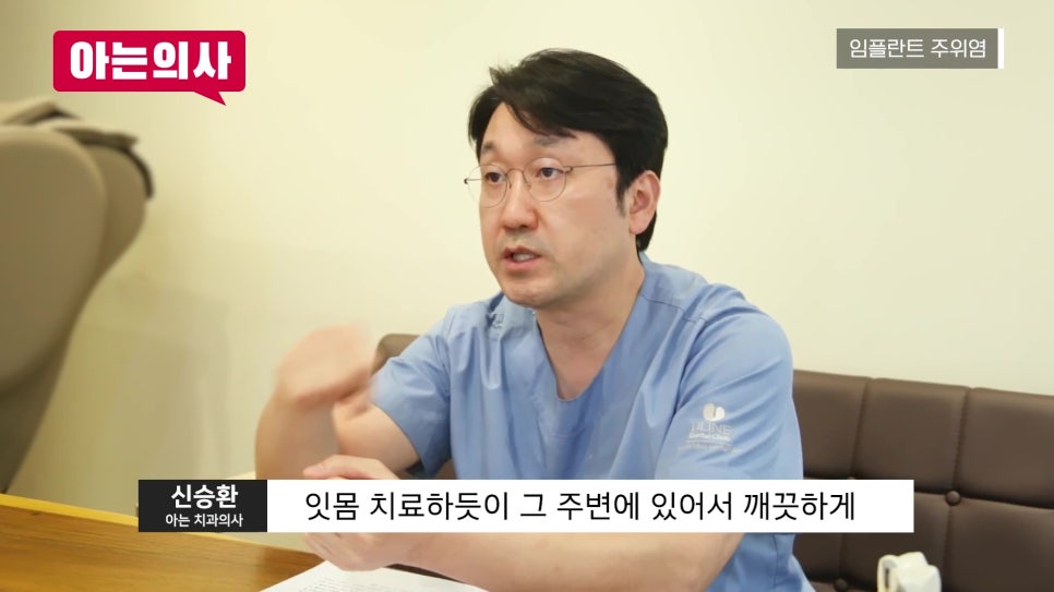 가락동치과 - 임플란트 재수술 언제, 왜? 관련 이미지 23