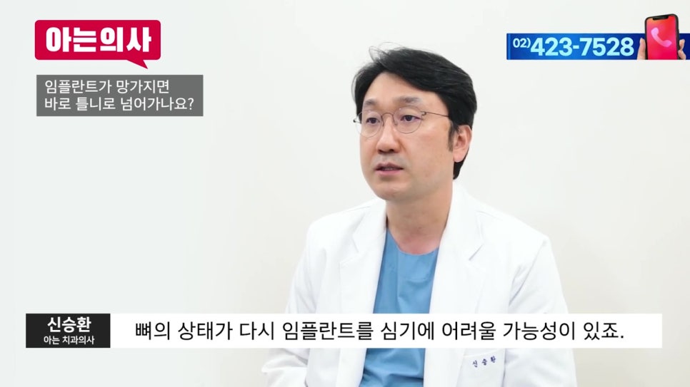 신림동치과, 임플란트에 대한 모든 것 관련 이미지 34