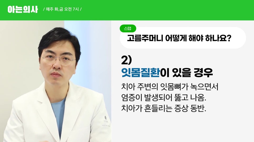 신림동치과 - 잇몸에 여드름이 생긴다고? 관련 이미지 5