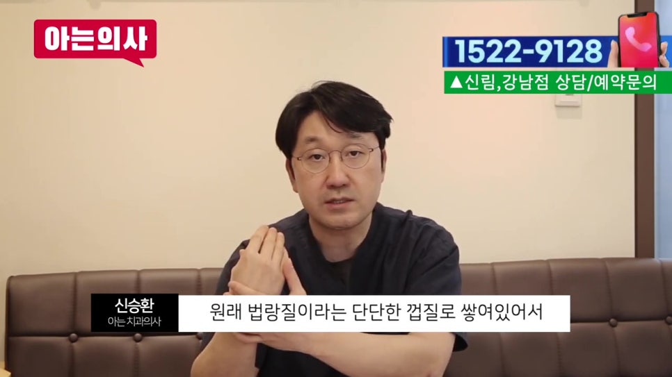 강남치과, 왜 자꾸 시리지? 관련 이미지 9