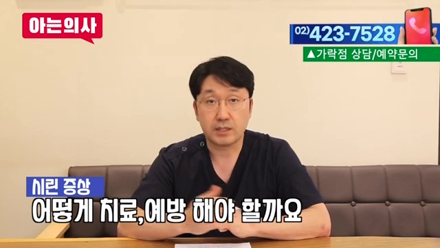 신림동치과, 충치없어도 이 시릴 수 있어 관련 이미지 32