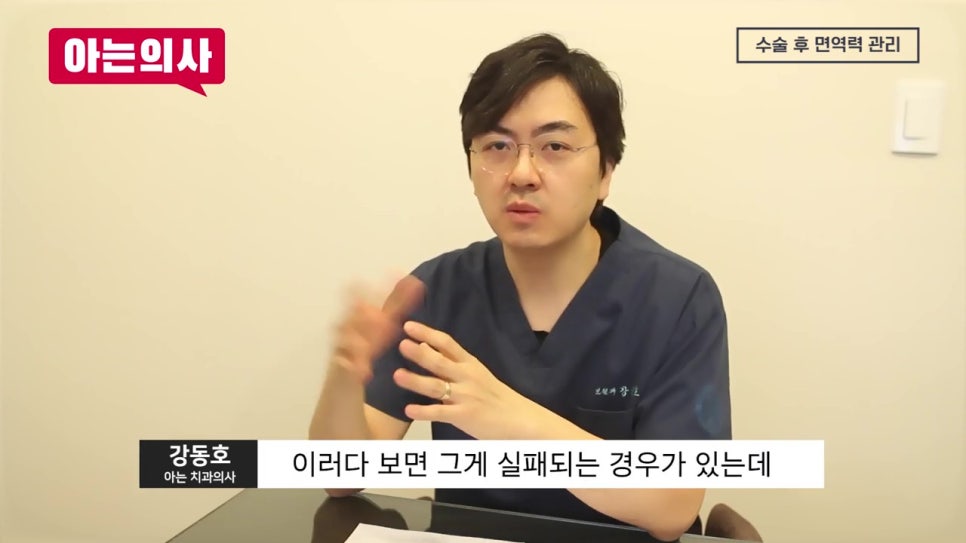 역삼동임플란트, 환자는 모르는 실패이유 관련 이미지 23
