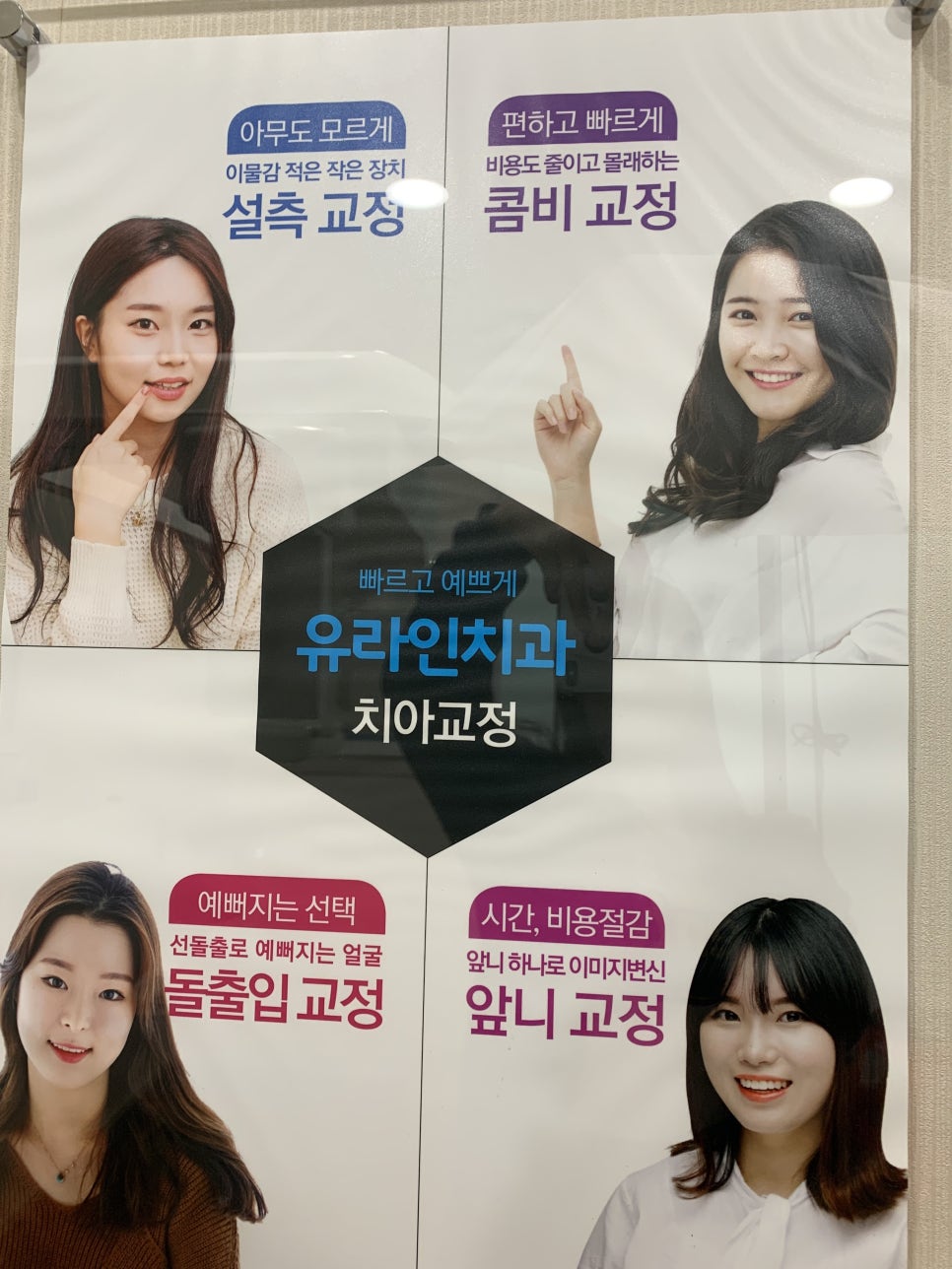 클리피씨교정비용 내 친구도 탐내 관련 이미지 4