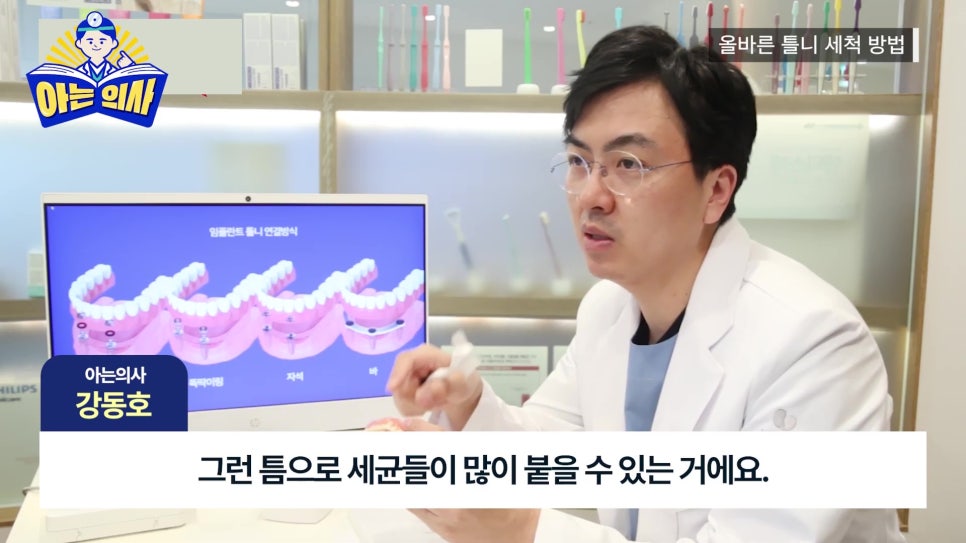 관악구치과 - 틀니, 올바른 세척과 보관법은? 관련 이미지 7
