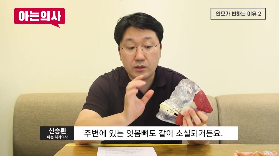치아 빠진 뒤 노인얼굴 변화 왜? 관련 이미지 17