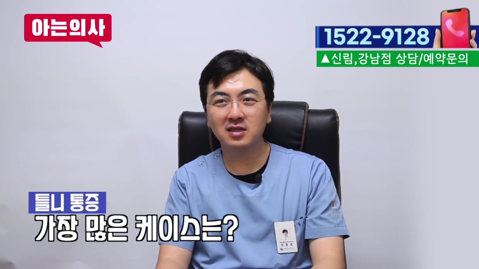 신림동치과 - 아픈 틀니, 무조건 참아? 관련 이미지 1
