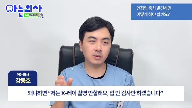 연세유라인치과 - 의사도 놓치기 쉬운 충치가 있다? 관련 이미지 3