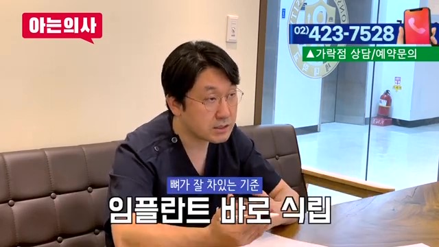 해외거주 중 한국에서 임플란트를? 가락동치과 관련 이미지 5