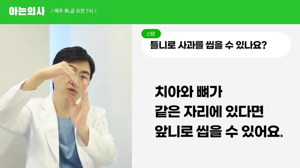 틀니가 씹기 힘든 이유는? 신림동치과 관련 이미지 12