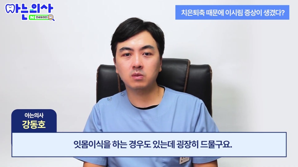 신림동치과 - 치아교정 후 이 시림, 정상일까 관련 이미지 22