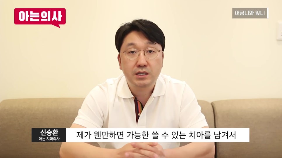 신림치과, 틀니 하려면 발치해야 할까 관련 이미지 12