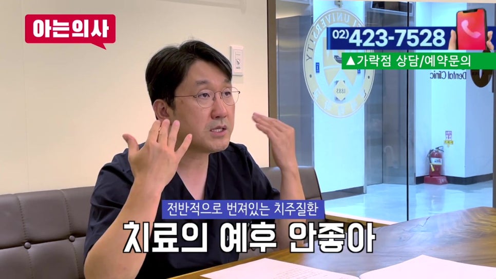 가락동치과와 치아 관련 궁금증 해결(풍치, 임플란트..) 관련 이미지 5