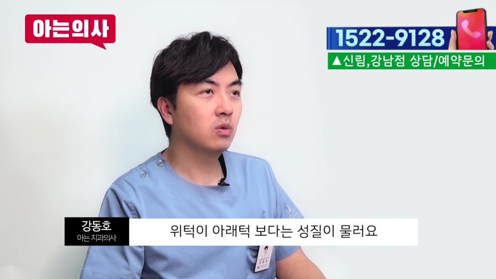 씹을 때 통증, 임플란트 후 생겼다면?(신림치과) 관련 이미지 28