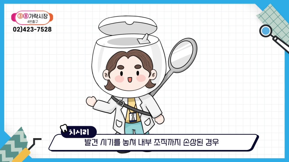 신림역치과 - 치아 균열은 자연 회복되지 않아 관련 이미지 7