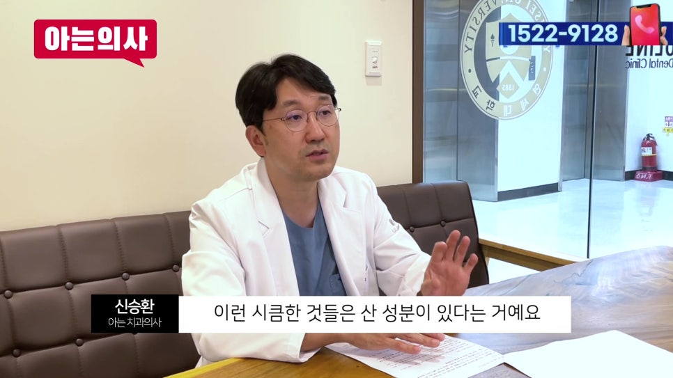 신림동치과 - 일상 속 치아 망치는 습관들! 관련 이미지 25