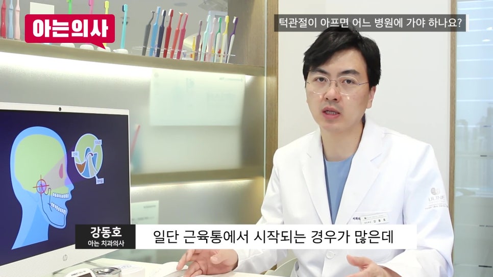 신림동치과 - 턱이 잘 안 벌어질 때 체크해야 할 점 관련 이미지 10