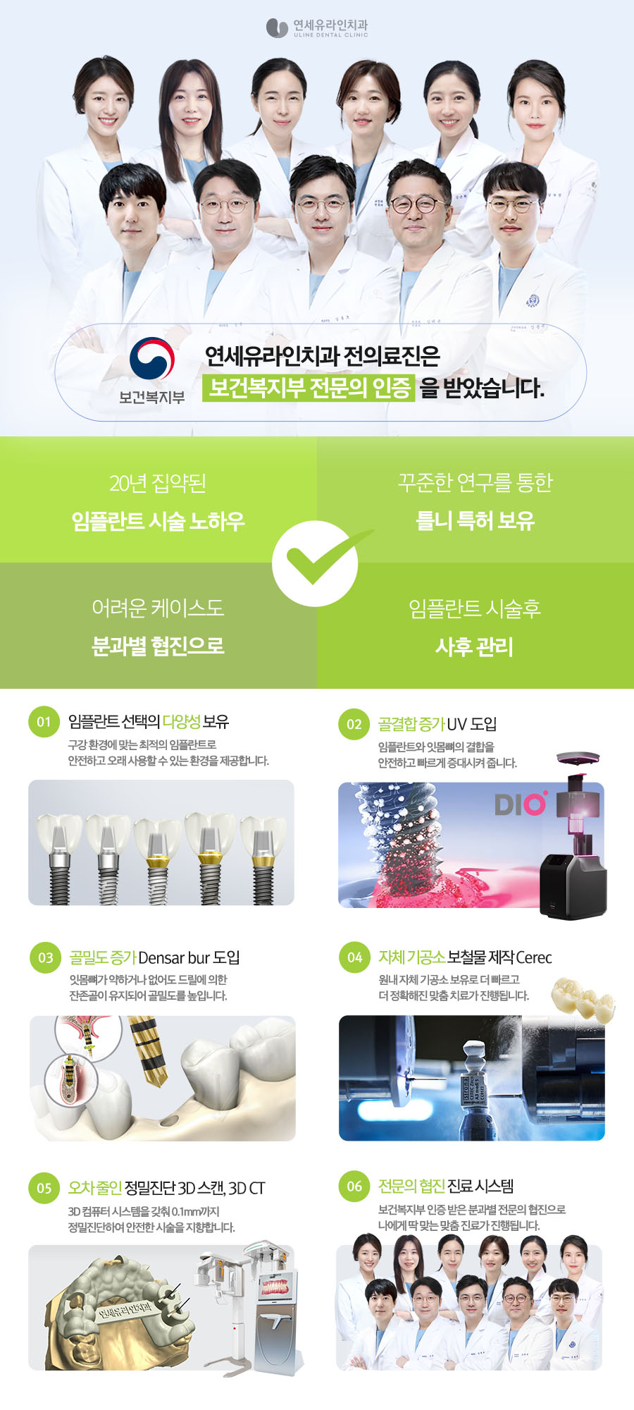 신림치과, 대표원장이 직접.. 관련 이미지 2