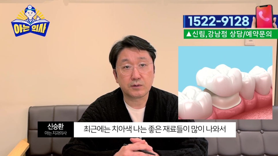 치아에 날카로운 부분 생겼다면 관련 이미지 21
