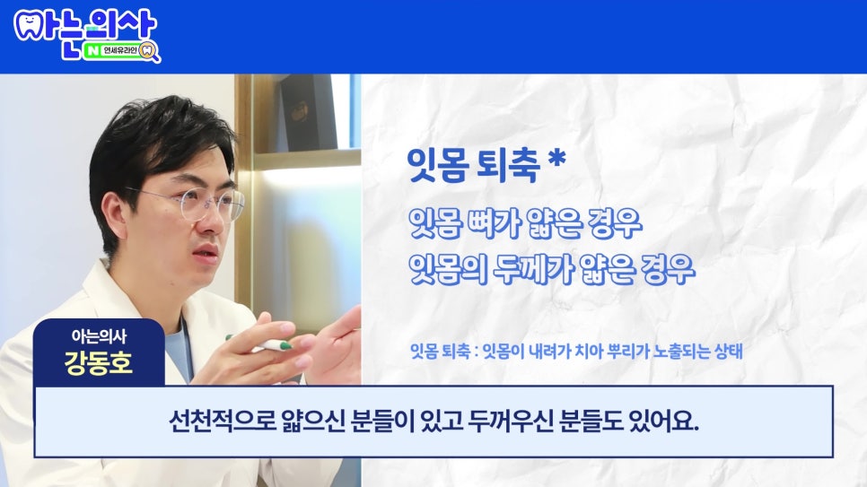 관악구 신림동치과 - 치아가 길어보이는 이유 관련 이미지 8