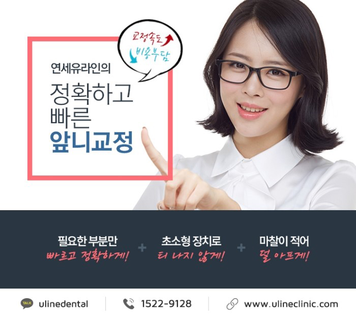 치아부분교정 당장 하고파! 관련 이미지 2