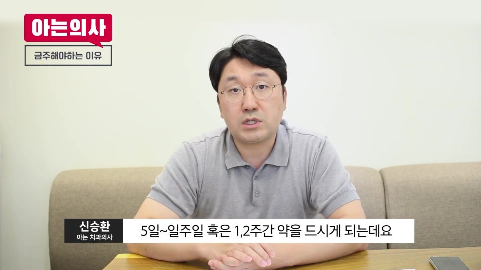 송파구치과 - 발치 후 술과 담배, 언제까지 피해야 할까 관련 이미지 26