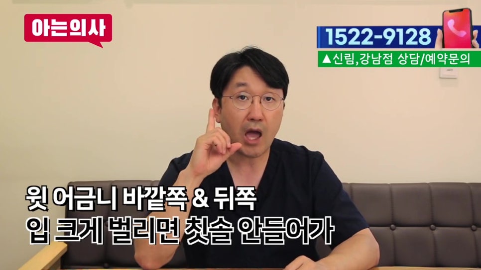 가락동치과, 어금니 제대로 닦으려면? 관련 이미지 14