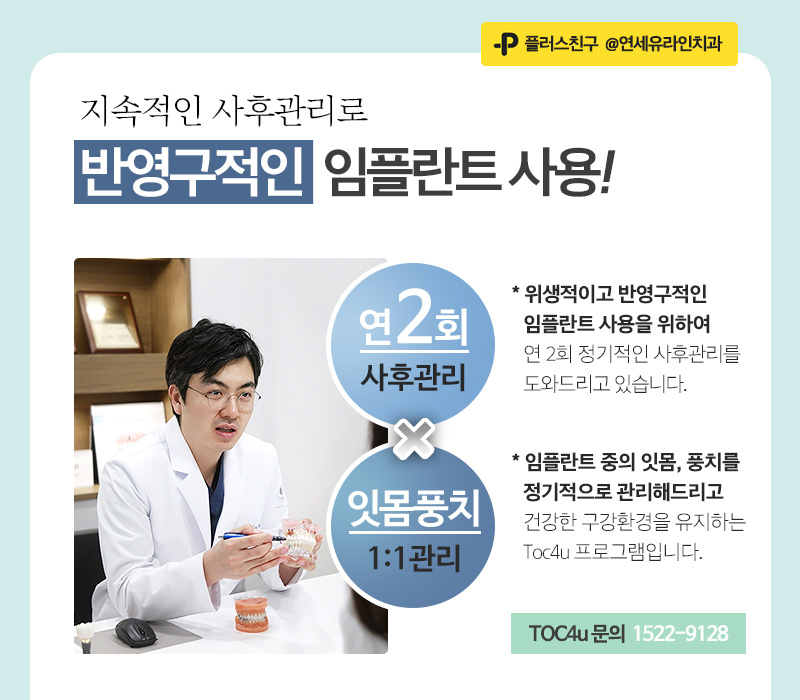 어금니임플란트가격에 대한 걱정되는마음을 관련 이미지 6