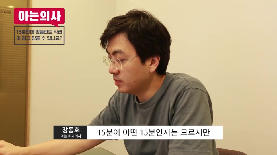 임플란트수술시간 15분이면 된다?! 관련 이미지 3