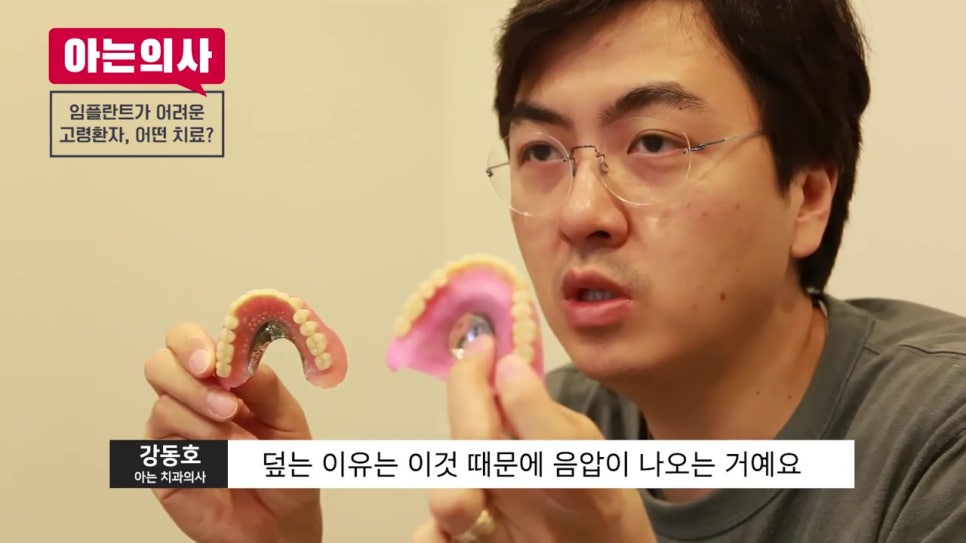 신림치과, 노인은 임플란트 안 돼? 관련 이미지 20