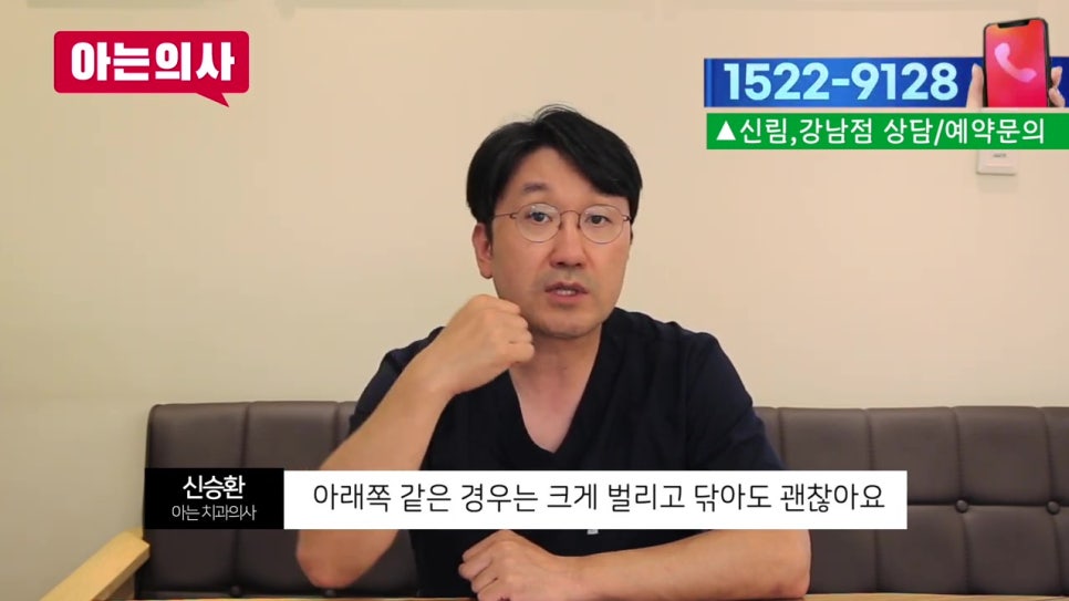 가락동치과, 어금니 제대로 닦으려면? 관련 이미지 12
