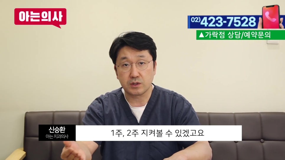가락동치과 - 치아 흔들림의 진짜 원인과 해결법 관련 이미지 30