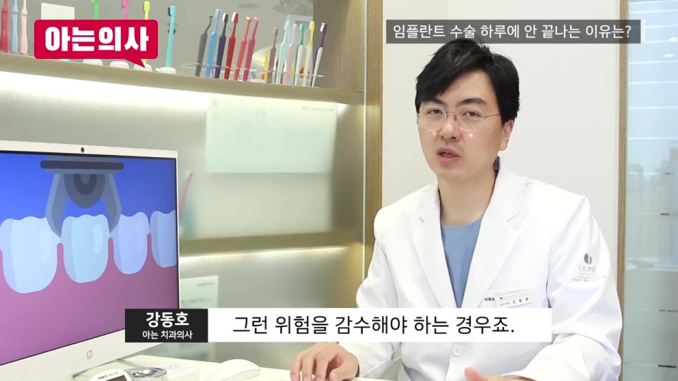 당일임플란트, 위험성 알아야 관련 이미지 15