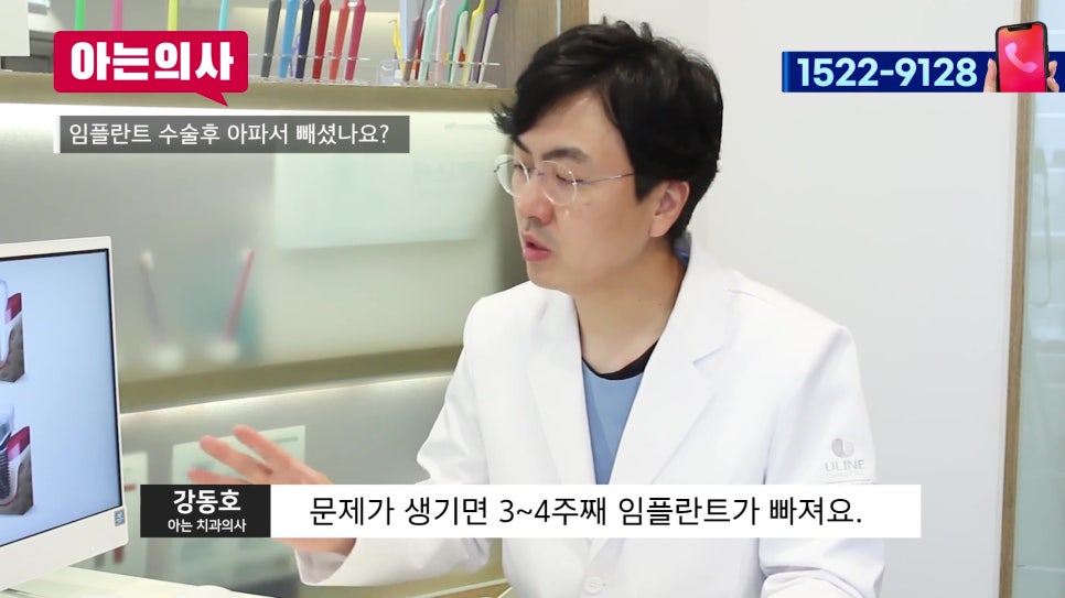 신림치과 - 임플란트 실패, 흡연이 정말 영향을 미치나요? 관련 이미지 23