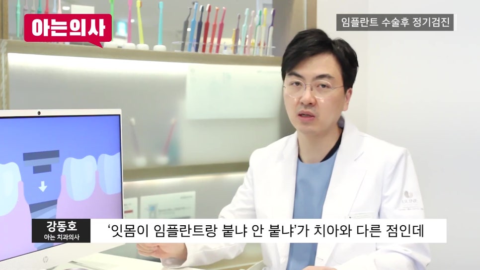신림역임플란트 후, 정기검진 안 하면 관련 이미지 6