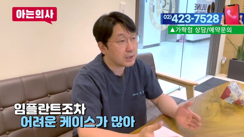 역삼역치과, 임플란트하면 되니.. 관련 이미지 18