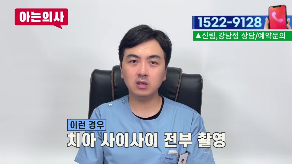 Sillim-dong Dentist - Cavities Not Visible Even on X-rays? image 14