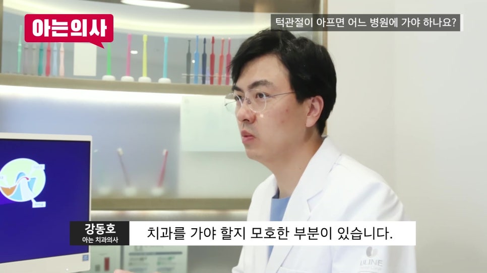 신림동치과 - 턱이 잘 안 벌어질 때 체크해야 할 점 관련 이미지 8