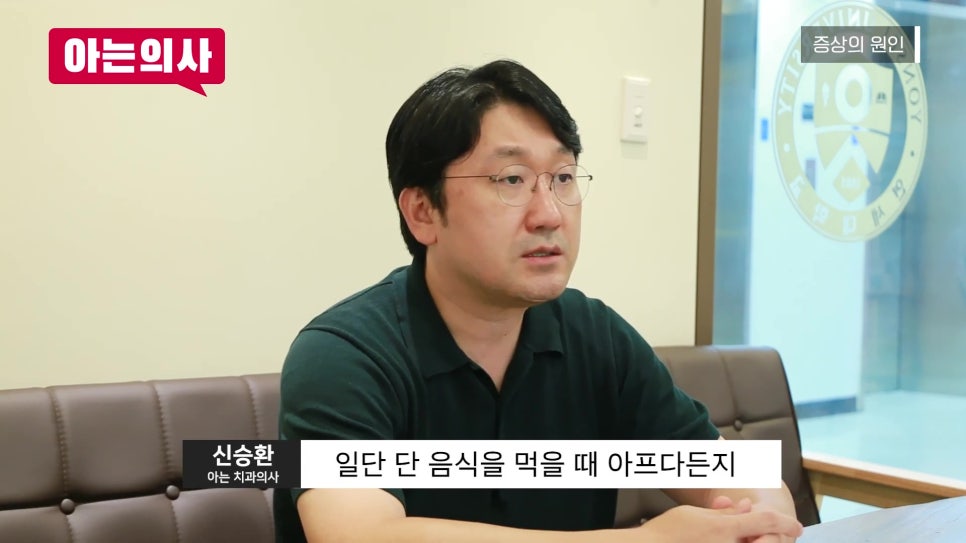 가락동치과 - 차갑고 뜨거울 때 아픈 치아의 진짜 원인 관련 이미지 4