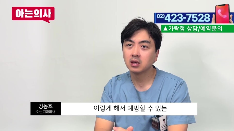 치실 안 쓰면 생기는 일 관련 이미지 32