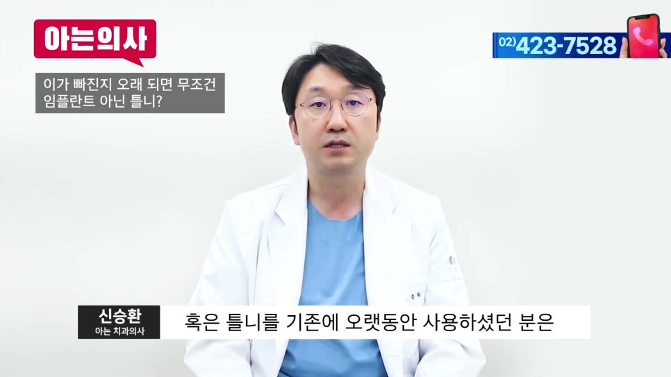 Does a Long Time Since Tooth Extraction Always Mean You Need Dentures? Garak-dong Dental Clinic image 15