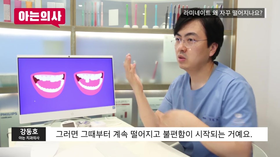 강남역라미네이트, 재치료 안 하려면 관련 이미지 31