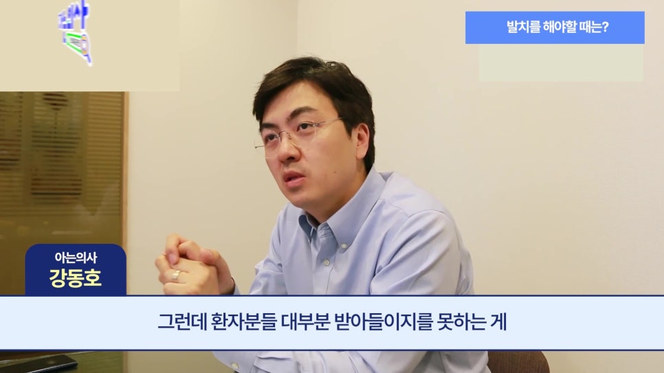 신림동치과 - 흔들리지 않는데 왜 발치하라고 할까? 관련 이미지 2