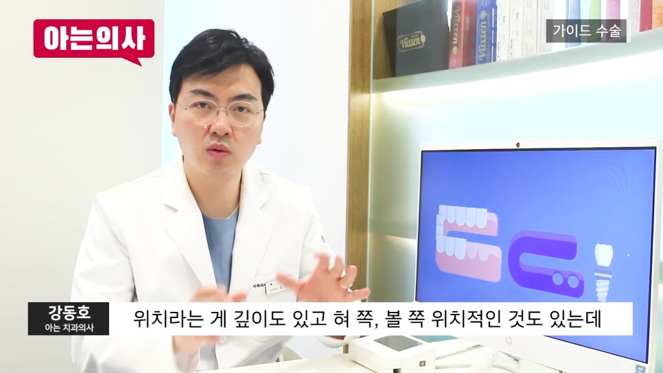 신림동치과, 디지털 임플란트 오해와 진실 관련 이미지 8