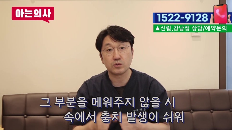 가락시장역치과 - 찬물 마시면 이가 시린 이유 관련 이미지 21