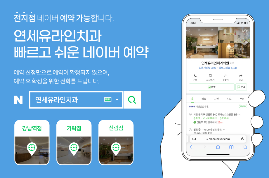신림동치과, 브릿지치료 치아삭제 부담된다면? 관련 이미지 1